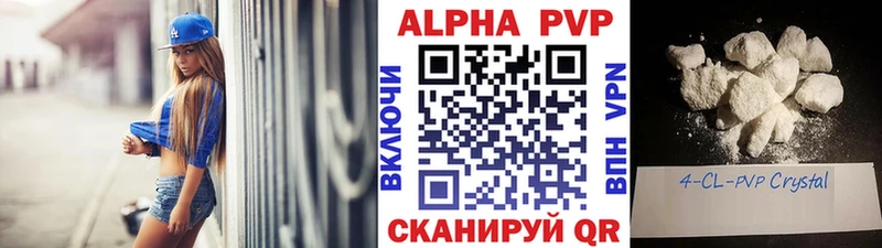 Купить где  Заполярный  Alpha-PVP кристаллы 