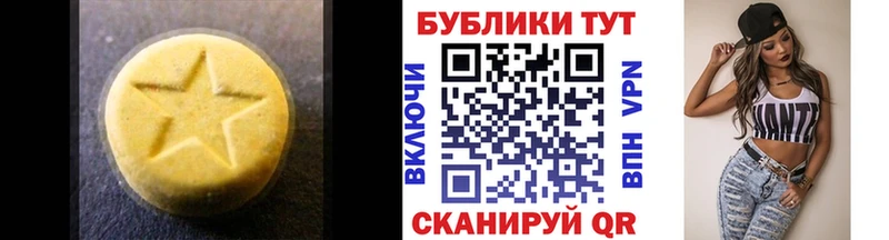 ЭКСТАЗИ таблы  Купить где  Заполярный 
