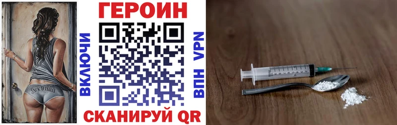 ГЕРОИН Афган  Купить где  Заполярный 