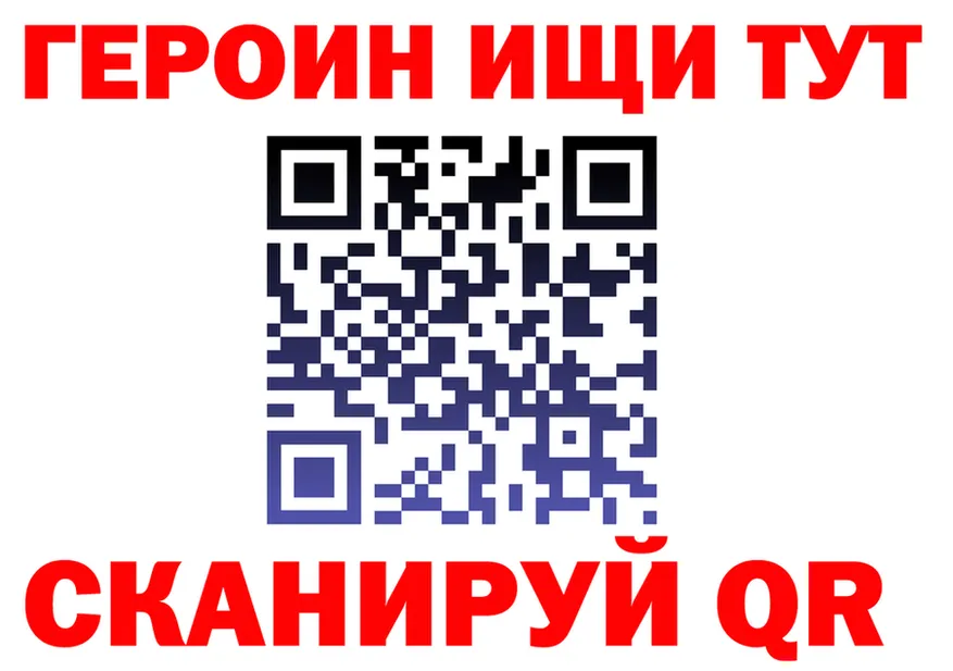 ГЕРОИН белый маркетплейс darknet mega Заполярный