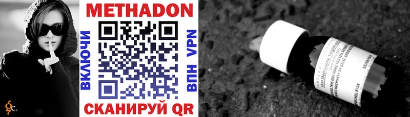 Купить  Заполярный  Метадон methadone 